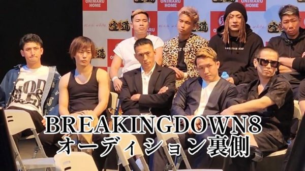 《breakingdown》第一季，用赛场上的荣誉点燃人生