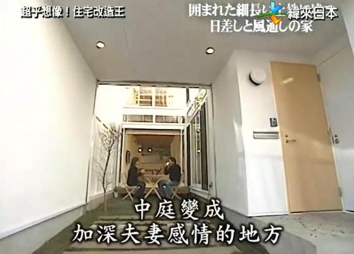 感受德国工艺精髓，探索《全能住宅改造王》金井良一德国之路