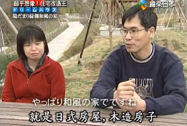 必看！日本版《全能住宅改造王》：改造家庭，造就顶尖住宅