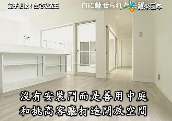 想要好的住宅生活，看《全能住宅改造王》15平给你答案