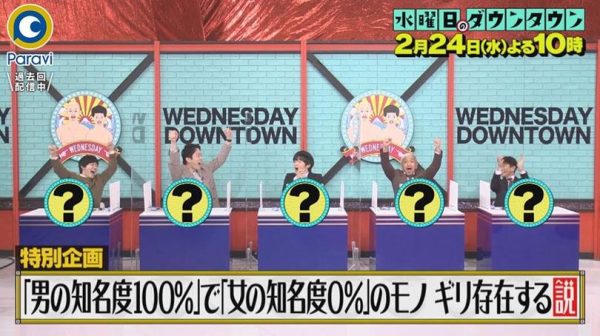 节目形式、嘉宾阵容、趣味玩法！解析日本综艺节目大吹风大赛成功奥秘