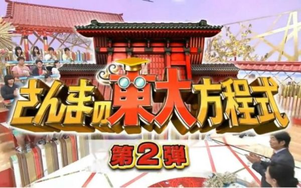 最新日本恶搞节目大全视频，视频播放量突破百万大关