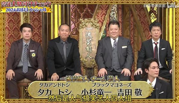 一文看懂日本综艺节目怎么看的“国际版”流程